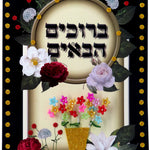 M3441IP Jeweled Flower Poster
