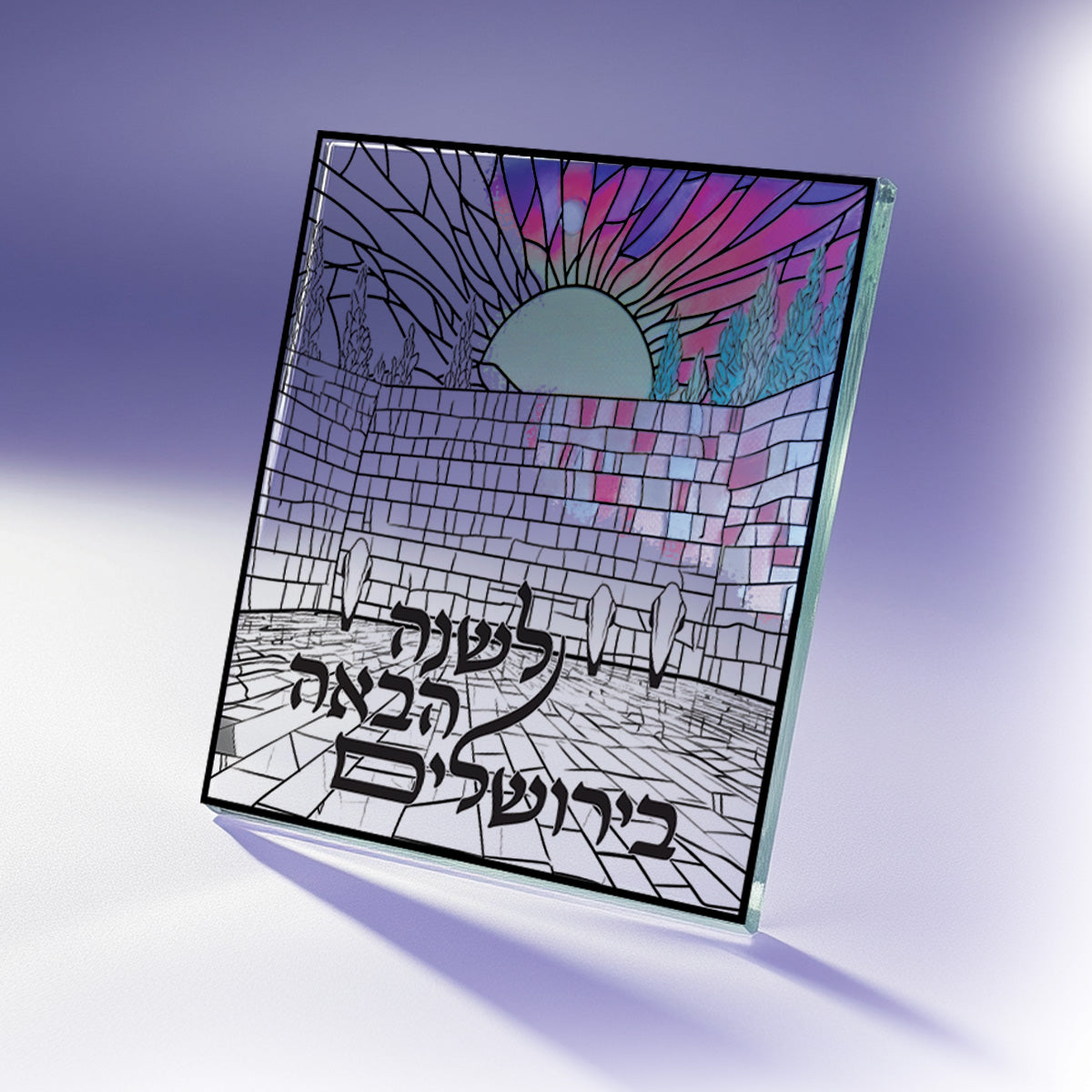 SG07 L'shanah Habaah B'Yerushalayim