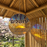 SG00 Yerushalayim hanging lucite